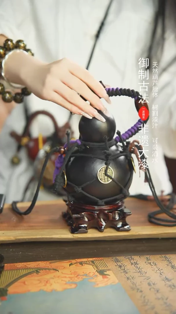 【闪购商品】126号精选非遗漆器酒葫芦