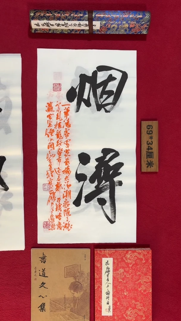 书法冯尚杰老师书法福利