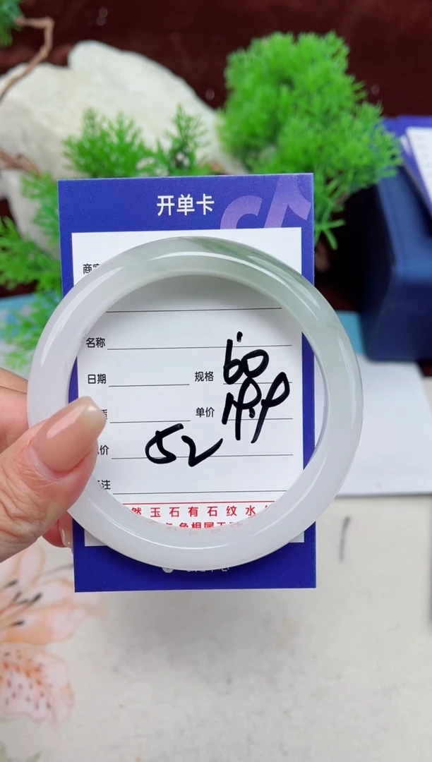 【闪购商品】石英质玉手镯未镶嵌52