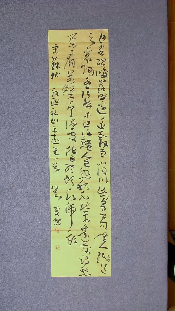 书法刘庆杰   河北   138*34四平尺