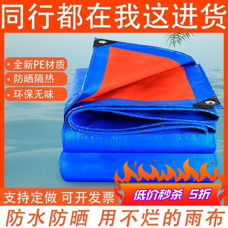 蓝橘色篷布苫布雨布防水防晒加厚耐磨塑料油布货车防雨布遮阳户外