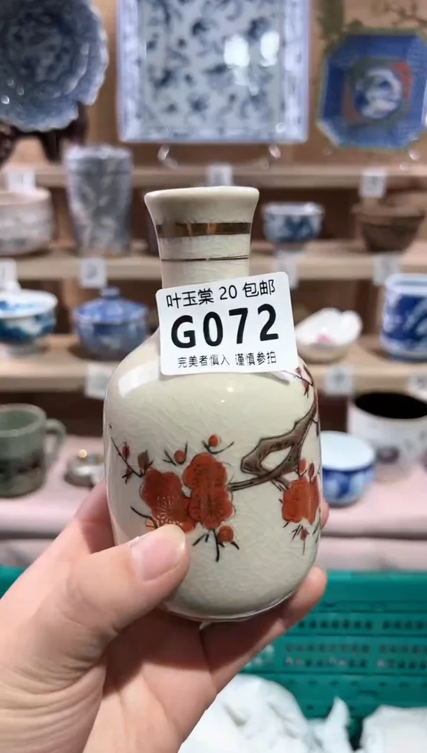 【闪购商品】瓷片当天满20米包邮G072