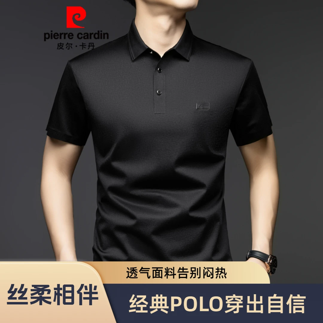 皮尔卡丹夏季新款翻领短袖T恤中青年时尚百搭潮流时尚免烫POLO衫