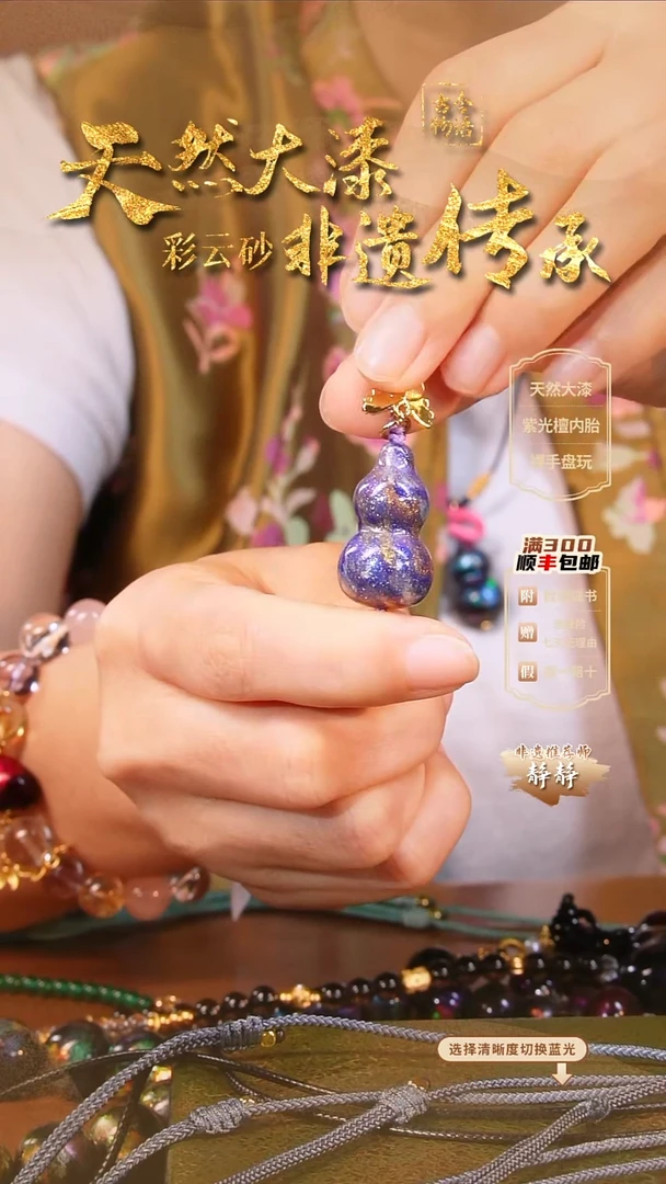 彩云砂葫芦挂件-紫黛