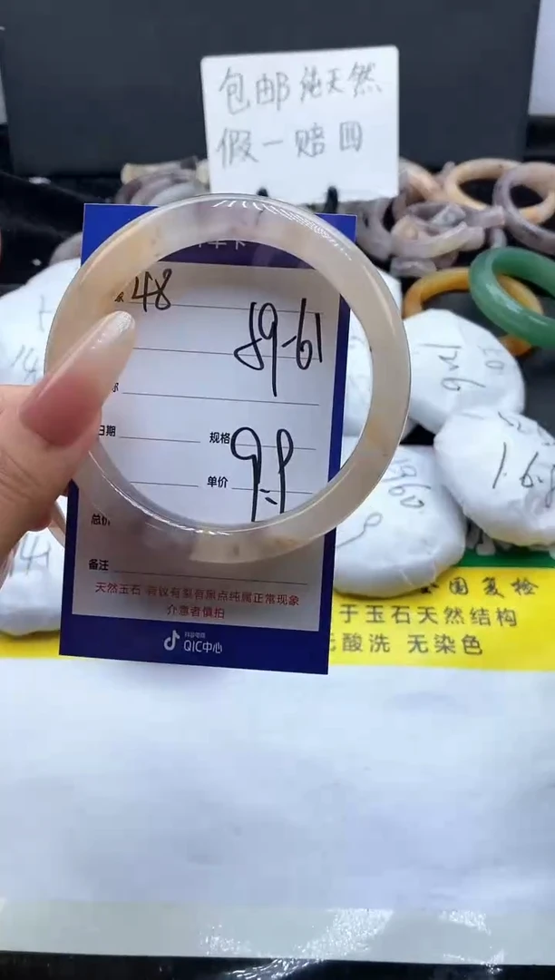 未镶嵌手镯石英质玉（金丝玉）48-61