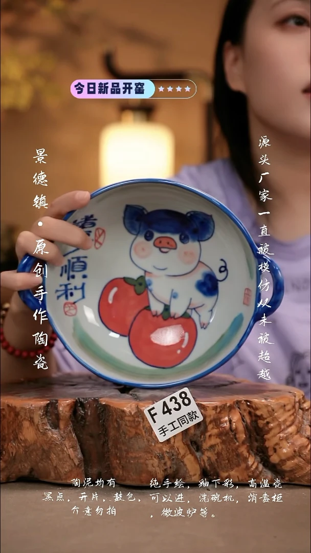 其他F438新十二器瓷器