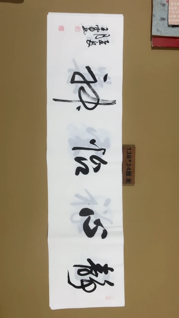 书法临沂王军老师书法福利专场