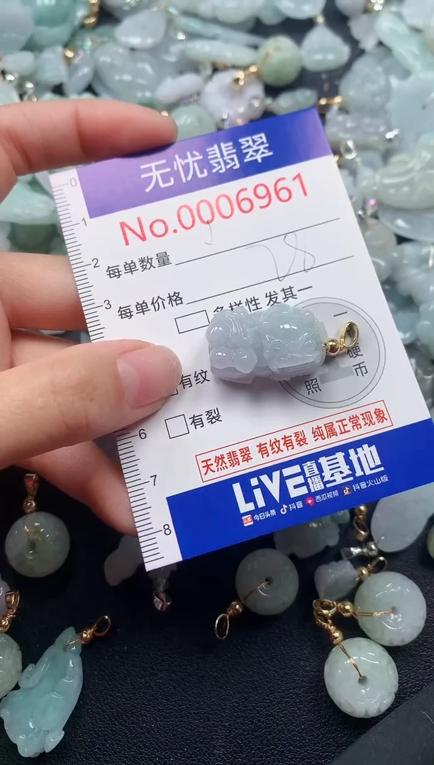 吊坠(不含链)未镶嵌翡翠6961