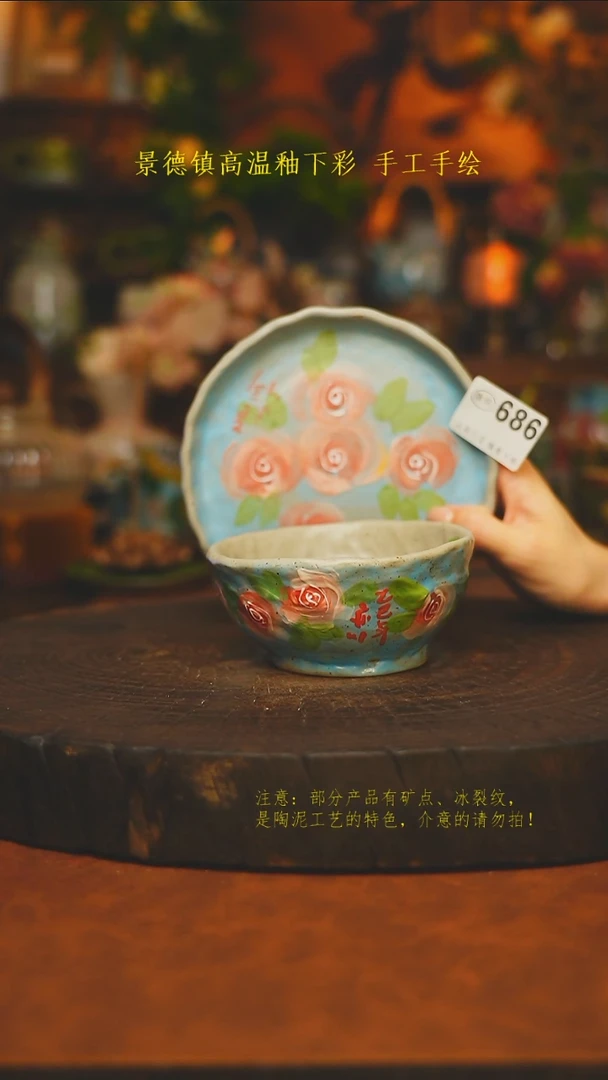 素简暖陶集手作686