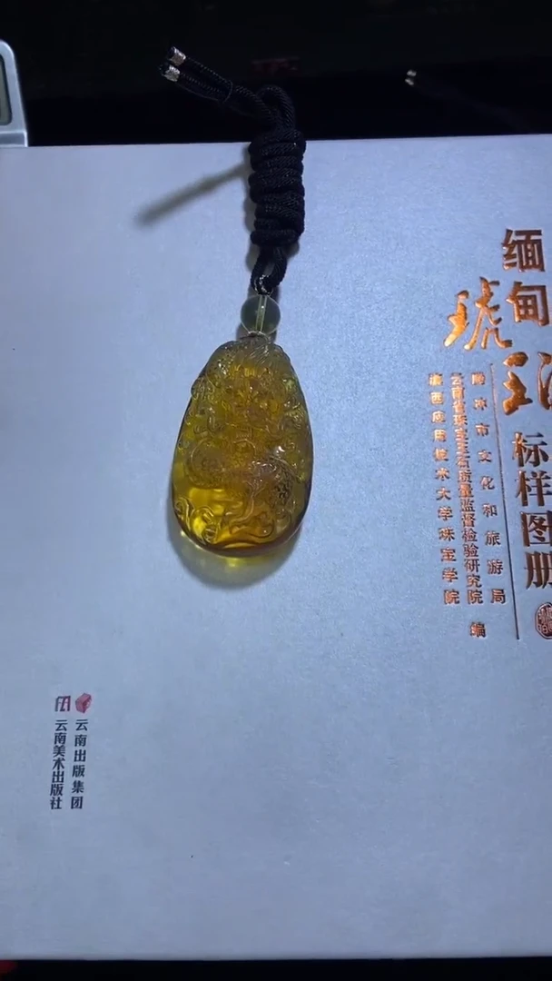 琥珀吊坠(赠链)未镶嵌吊坠