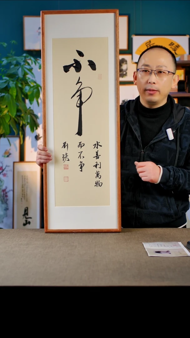 书法不争  实木榫卯 32.92