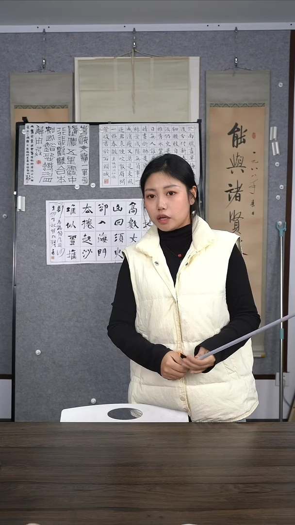 左*户老师多字书法