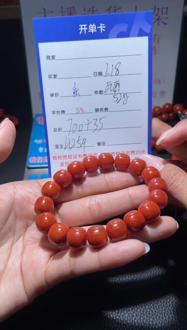 【闪购商品】南红玛瑙手串未镶嵌H259