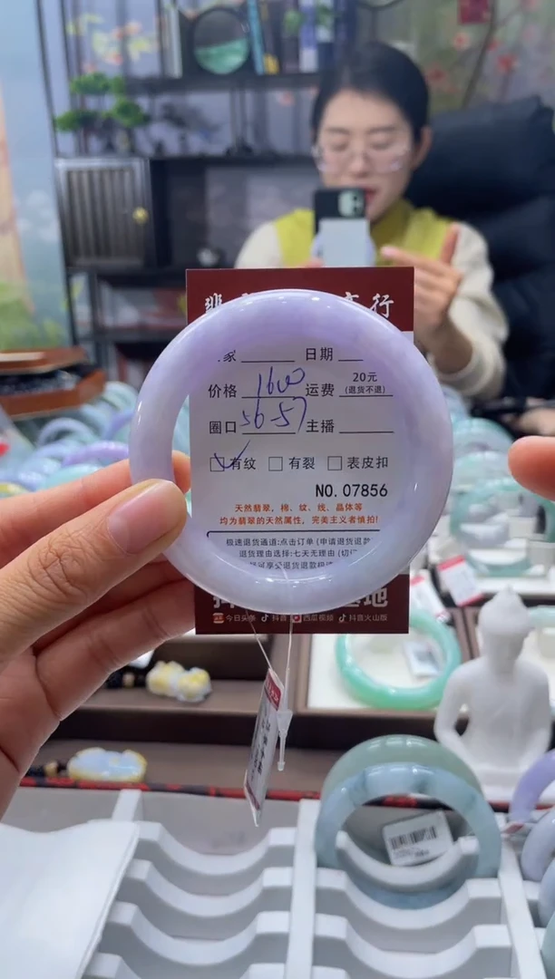 未镶嵌手镯翡翠7856****