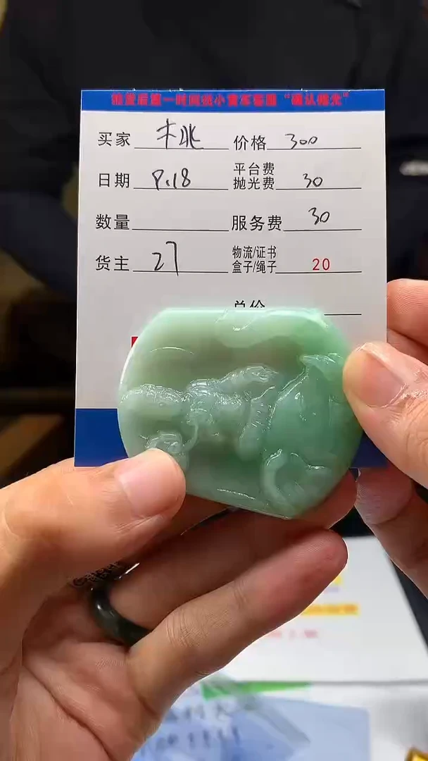 未镶嵌定制翡翠桃****爹HY111461
