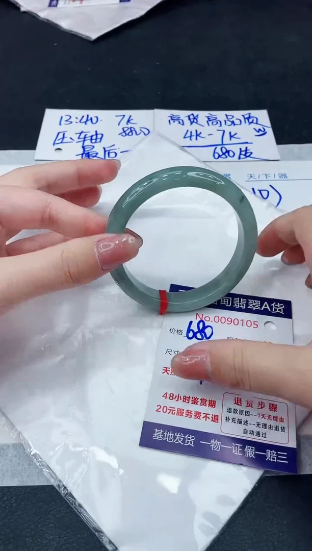 【闪购商品】翡翠手镯未镶嵌888888888888