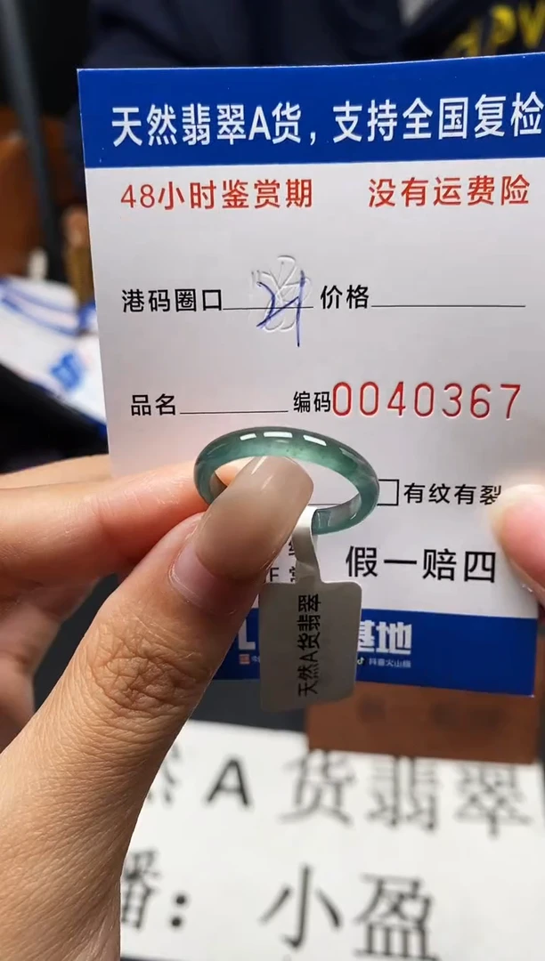 未镶嵌戒指翡翠天然A货翡翠0367