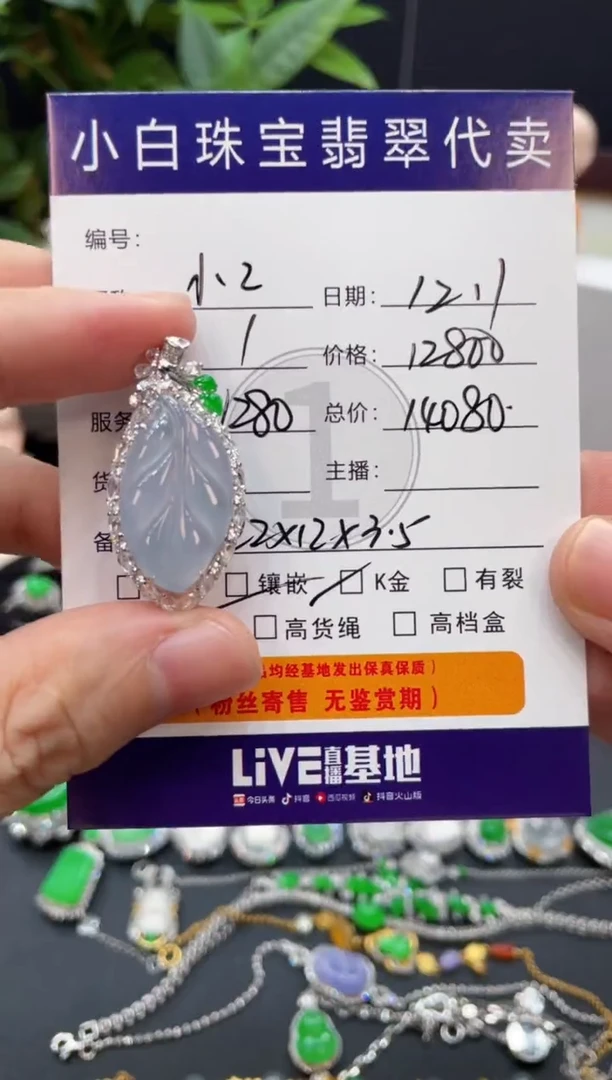 吊坠(不含链)18K金镶嵌翡翠小****宝吊坠