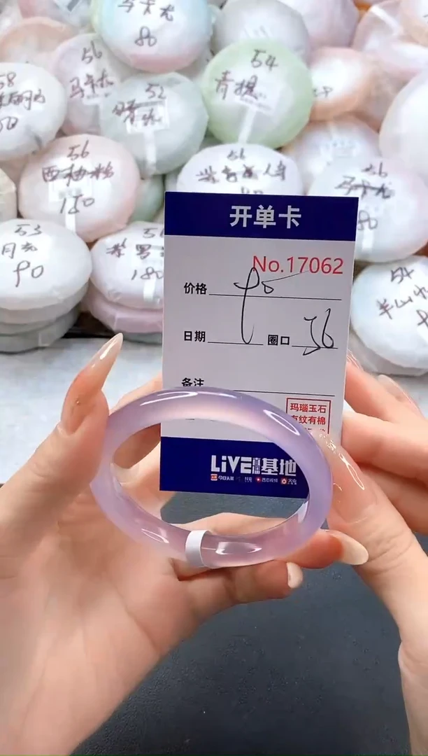 手镯玛瑙/玉髓未镶嵌7062圈口56