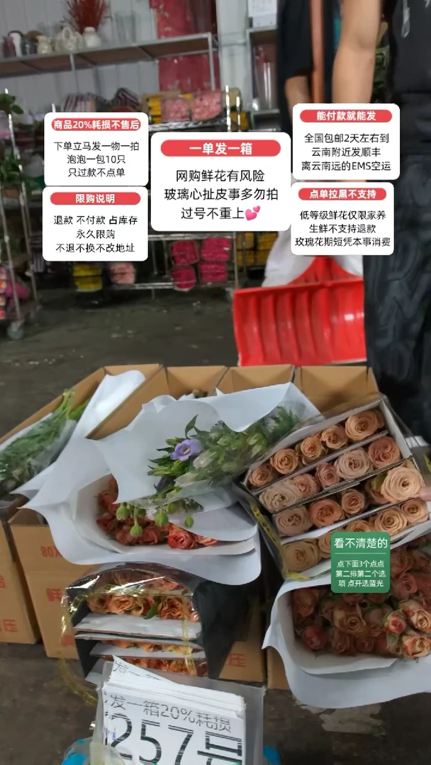 20%耗损发一箱❤号257