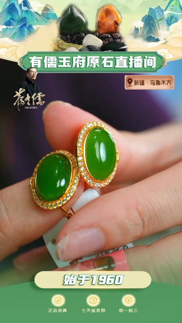 未镶嵌和田玉挂件碧玉蛋面耳钉