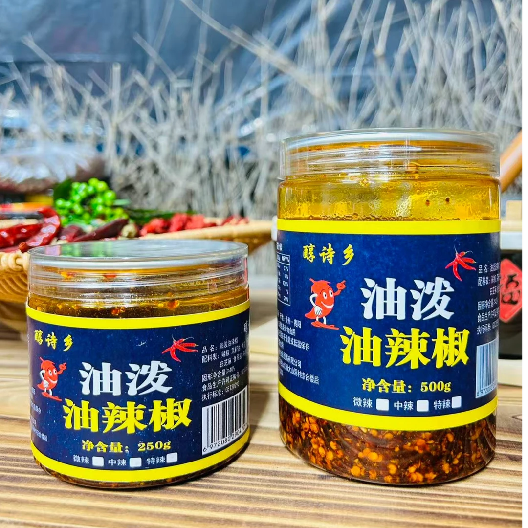 贵州特产秘制农村拌菜香辣酱手工油辣椒辣椒酱美味拌粉拌面拌凉菜