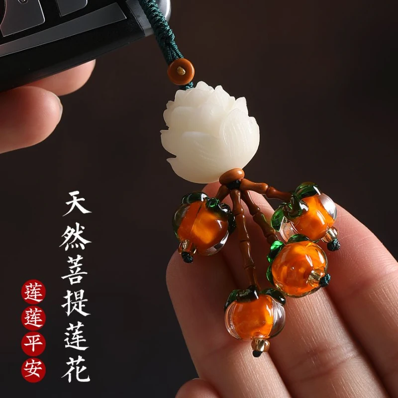 柿柿如意柿子汽车钥匙扣挂件菩提莲花手机链精致男女情侣挂饰吊坠
