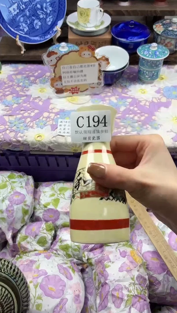 瓷片你*?                C194