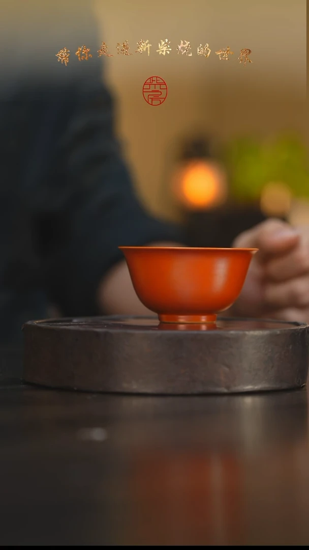 98柴房陶瓷柴烧主人杯