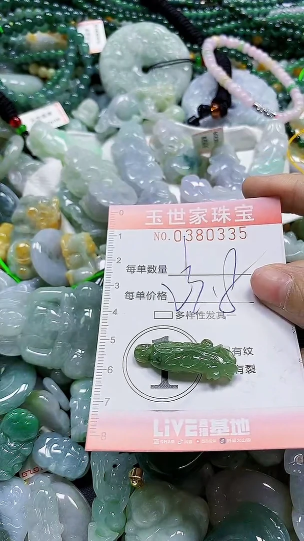 颈饰未镶嵌翡翠闪购0380335