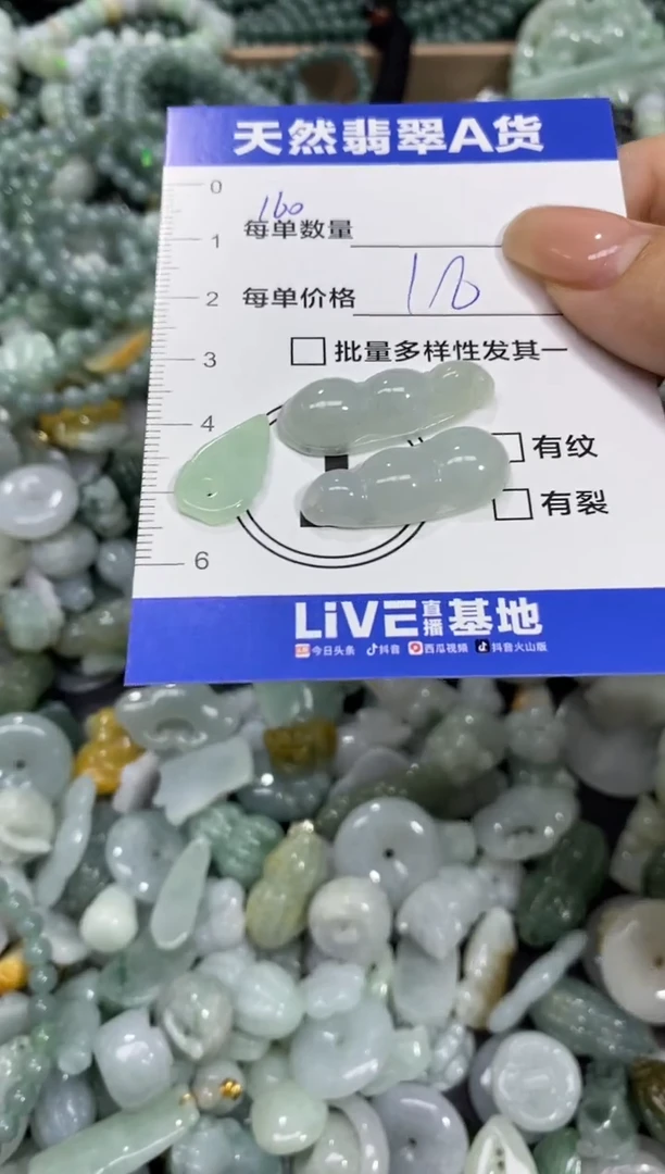 颈饰未镶嵌翡翠天然翡翠A货批量多样性发一件