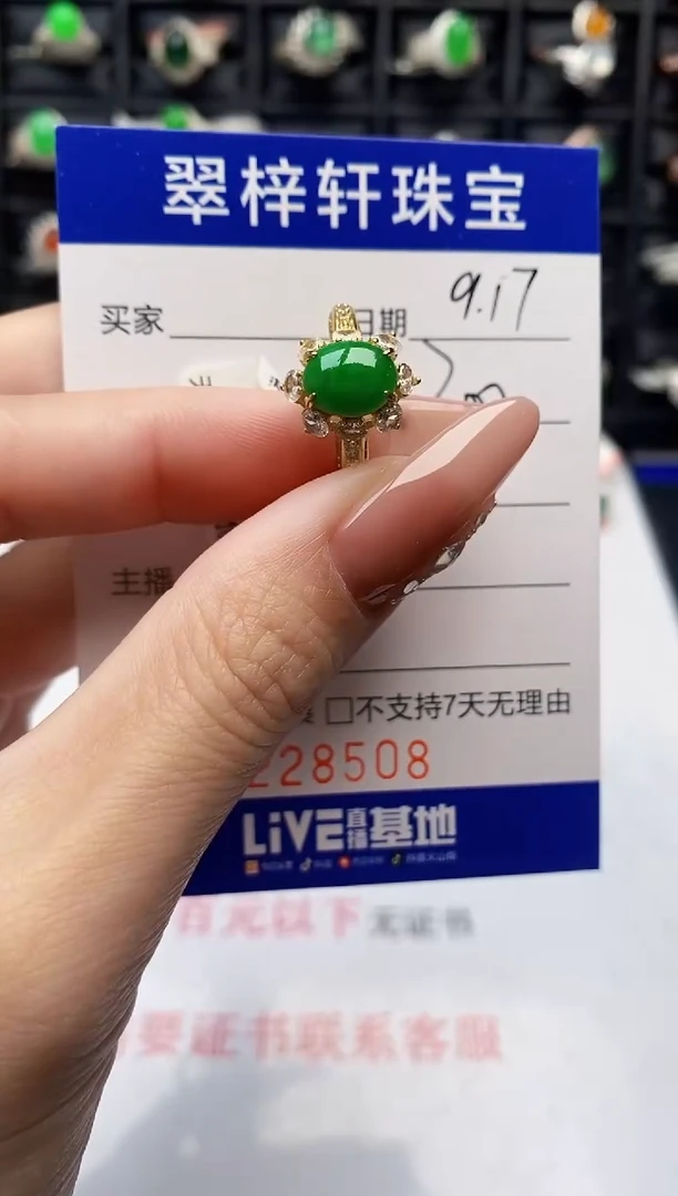 银S925镶嵌戒指翡翠8508
