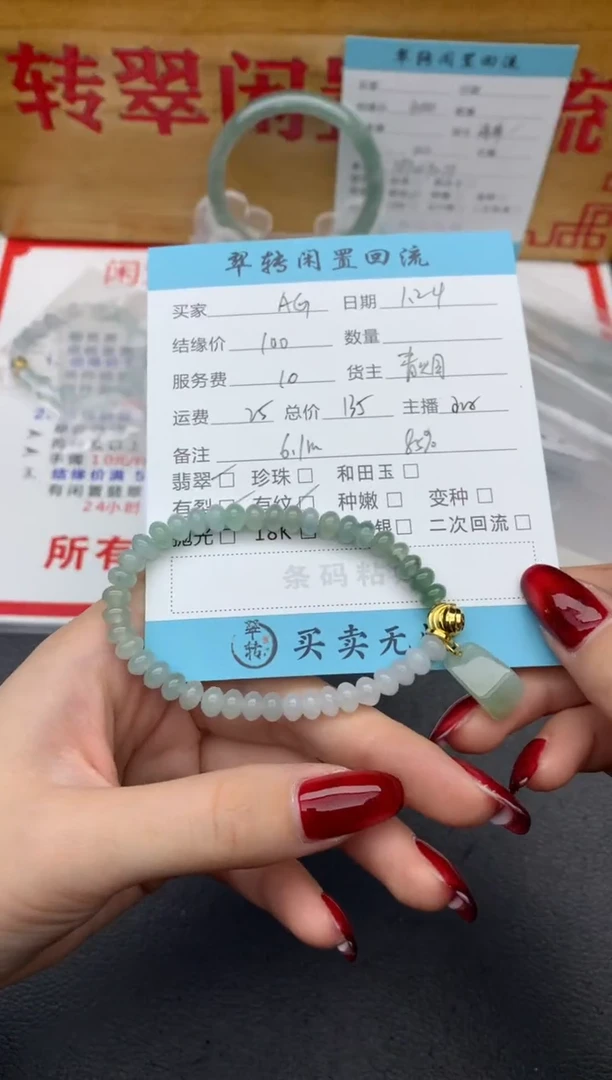 【闪购商品】翡翠手串合金绿色