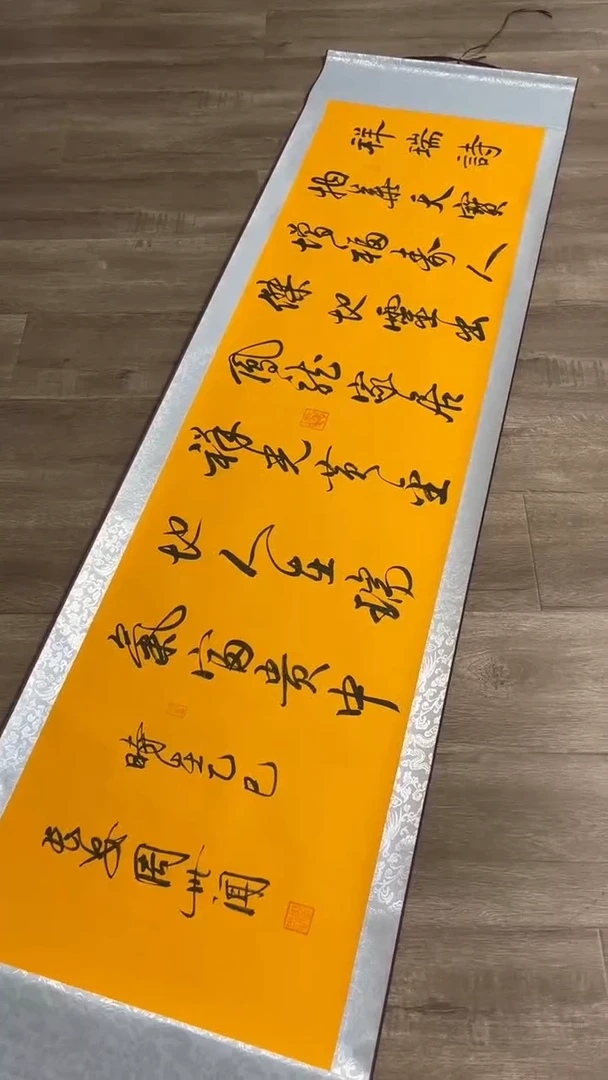 【闪购商品】书法物华天宝 六尺对开黄 周