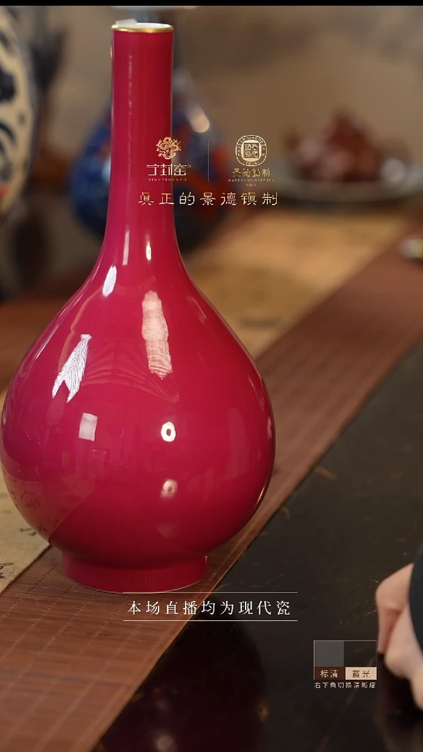 宁封窑颜色釉红长径瓶