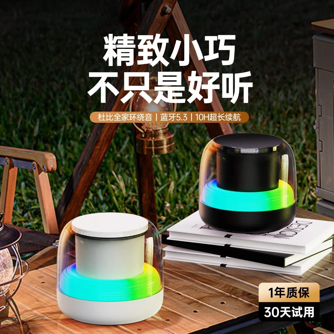 可串联无线重低音音响全景RGB炫彩灯效超长续航小型低音炮DZ音响