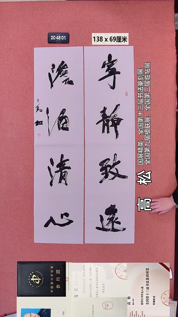书法48    高老师书法作品