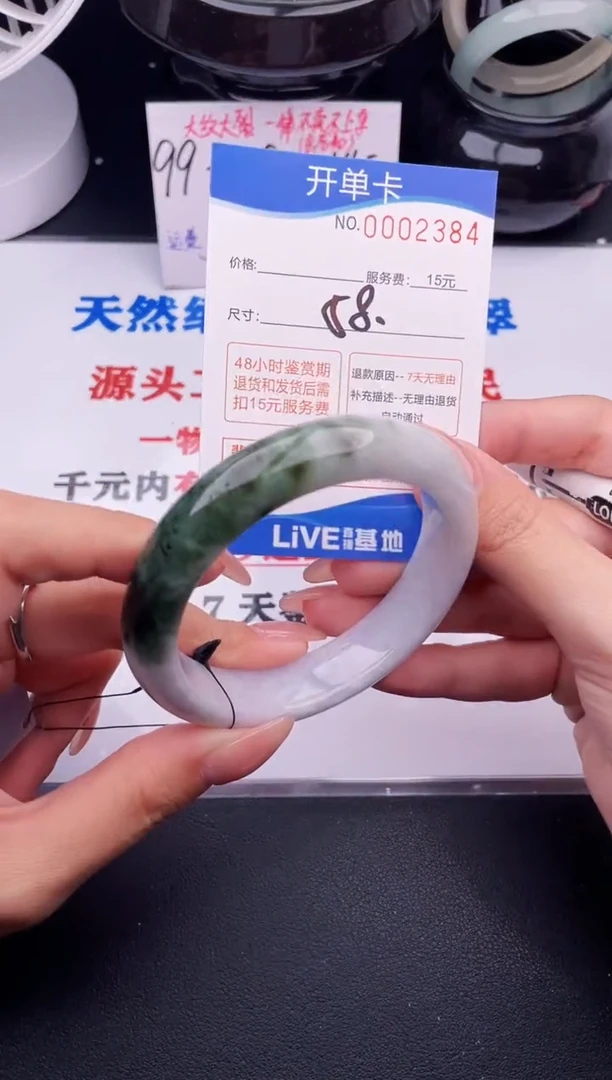 翡翠手镯未镶嵌84
