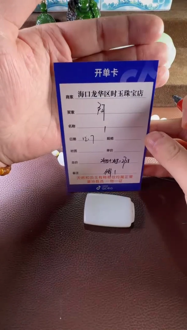 未镶嵌和田玉挂件阿*手串