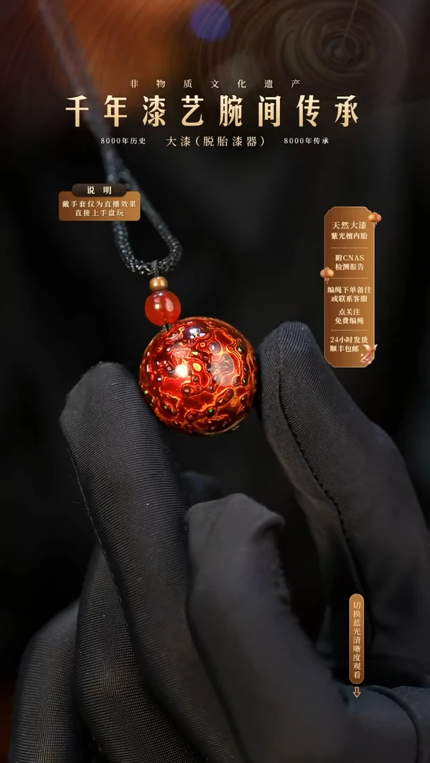锦城大漆/单珠/2.0cm   616