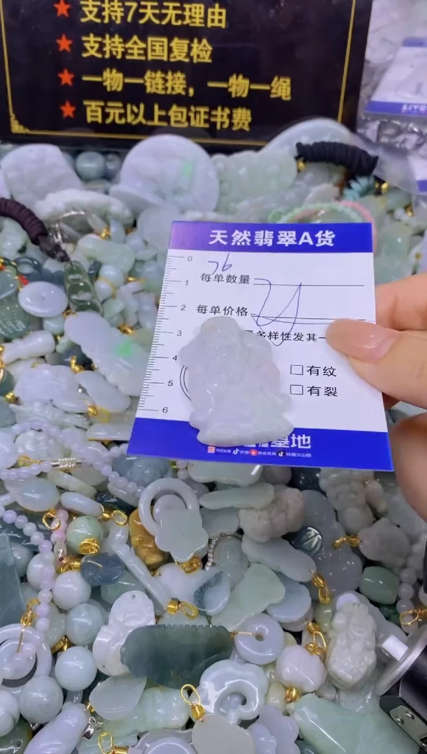 翡翠未镶嵌颈饰天然翡翠A货批量多样性发一件