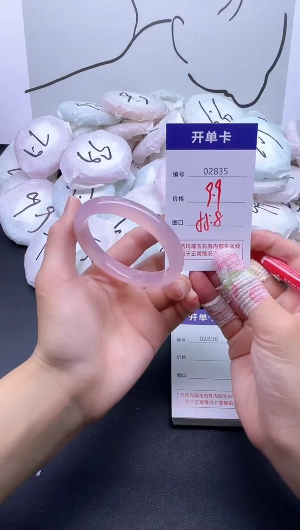 手镯玛瑙/玉髓未镶嵌2835
