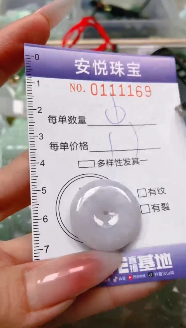 【闪购商品】翡翠颈饰未镶嵌闪购0111169
