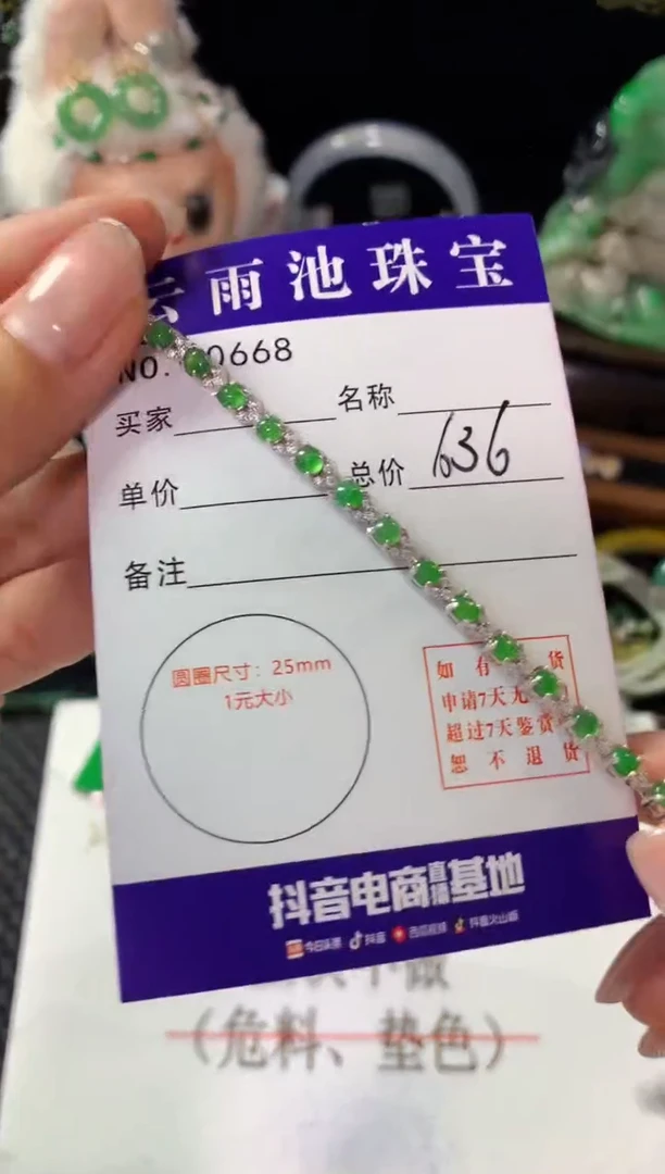 银S925镶嵌手链翡翠翡翠