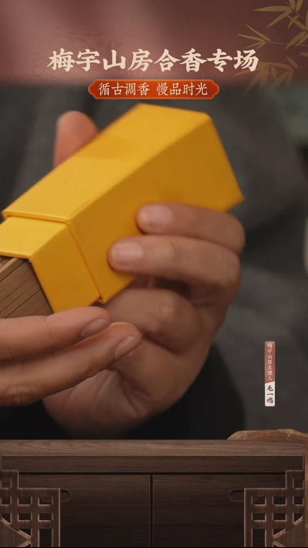 mysf—72醇化鹅梨81根线香