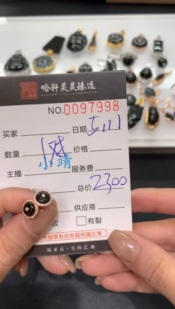 翡翠挂件未镶嵌哈轩   耳饰1对