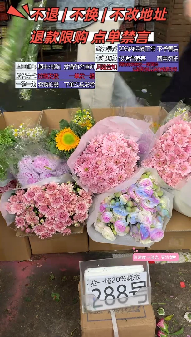 288号♥含20%耗损发一箱