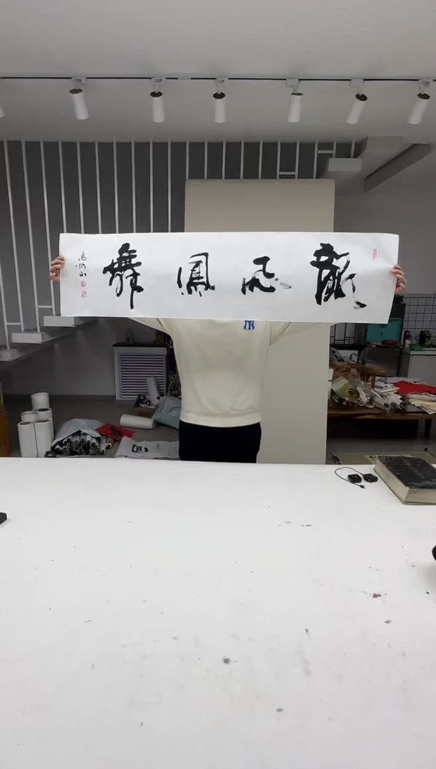 书法高老师书法作品