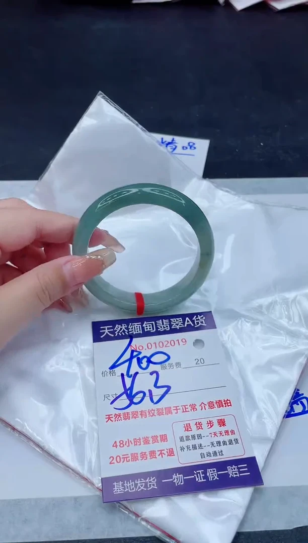 翡翠手镯未镶嵌400.000000