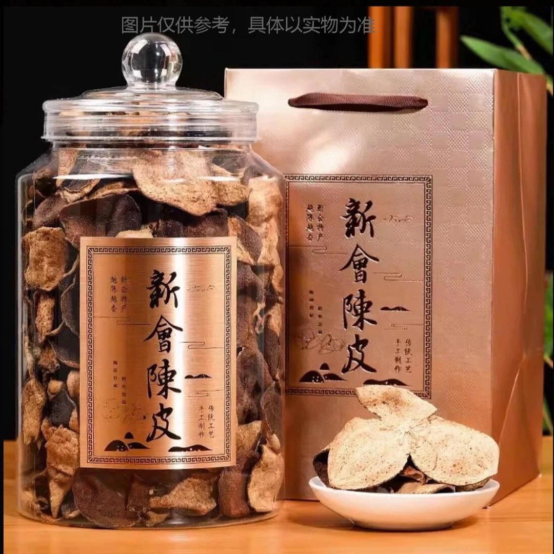 天然生晒老陈皮干正宗广东江门大红泡水泡茶搭枸杞 T7